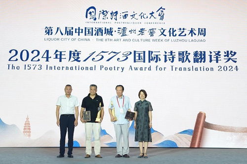 第八屆中國酒城瀘州老窖文化藝術周盛大開幕 詩酒名城上演文化盛宴