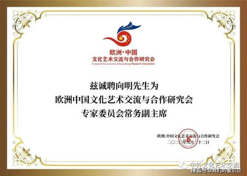 《華人一家》——?dú)W洲中國(guó)文化藝術(shù)交流與合作研究會(huì)為全球華人譜寫(xiě)血脈贊歌